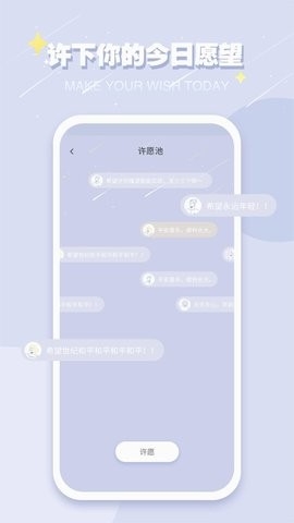icity日记官方版(icity我的日记)