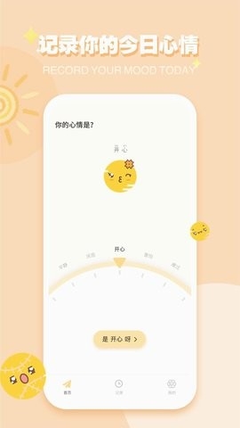 icity日记官方版(icity我的日记)