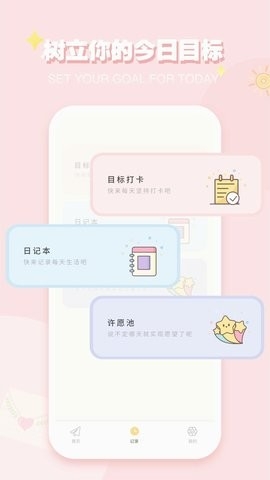 icity日记官方版(icity我的日记)