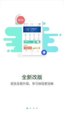 烟草网络学院
