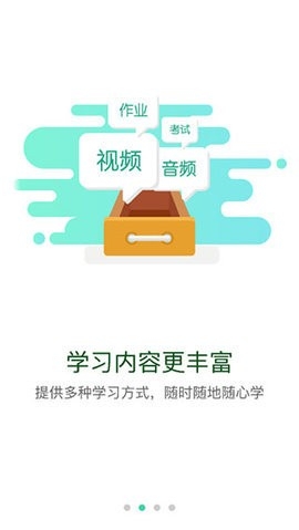 烟草网络学院