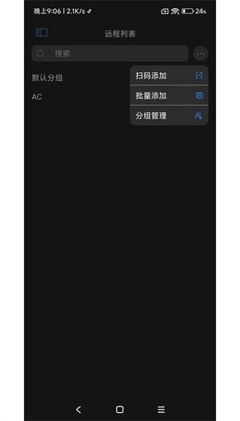 连连控AskLink