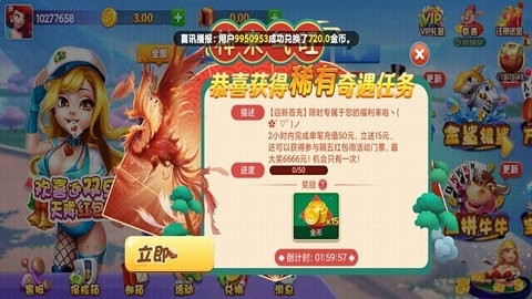 富佳棋盘手机版