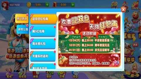 富佳棋盘手机版