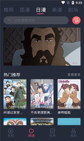 ​clicli动漫app无广告版