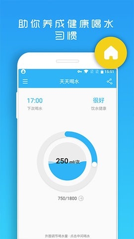 天天喝水(WaterReminder)