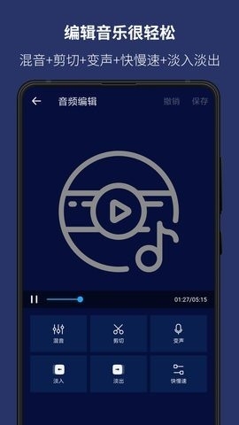 超级音乐编辑器(Super Sound)免费版
