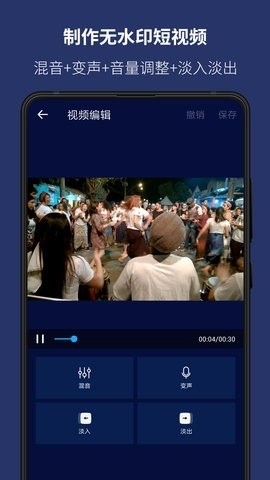 超级音乐编辑器(Super Sound)免费版