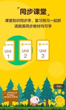 快乐学堂学生端2024最新版