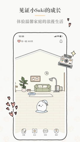 小Suki游戏
