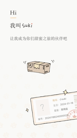 小Suki游戏