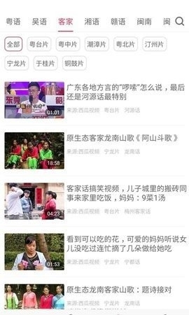 疯狂方言最新版