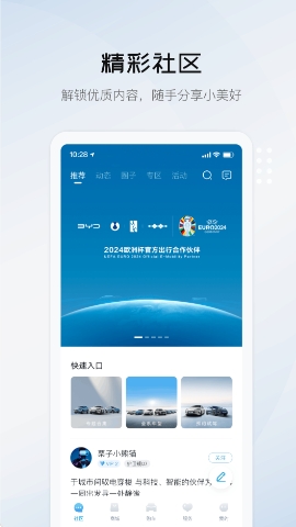 比亚迪汽车app下载最新版本