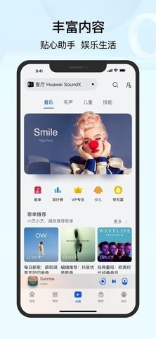 华为AILife