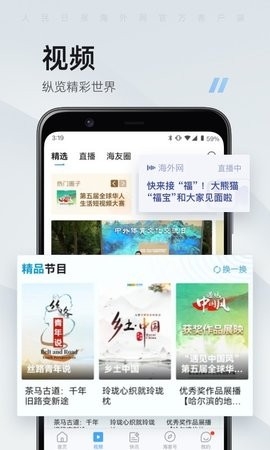 人民日报海外版(People´sDailyOverseasEdition)