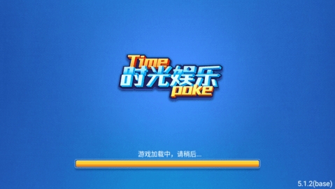 时光娱乐安卓版