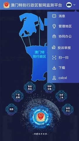 智网