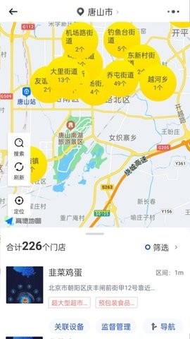 智网