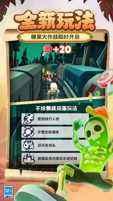 地铁跑酷空间站版本下载