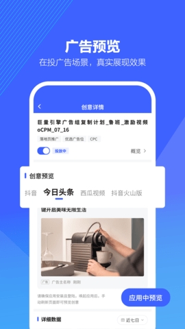 抖音来客商家版