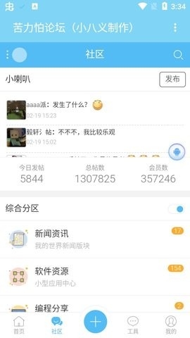 苦力怕论坛手机版