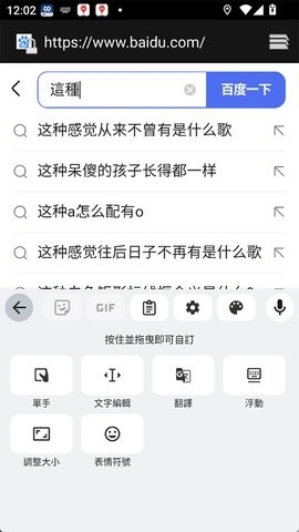 google注音输入法最新版(Gboard)