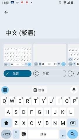 google注音输入法最新版(Gboard)