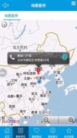 集邮门户网