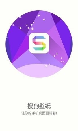 搜狗壁纸2024最新版