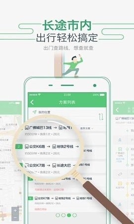 坐车网2024最新版