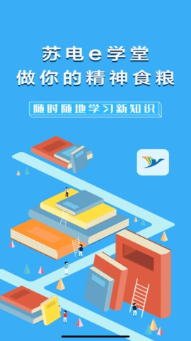 e学堂