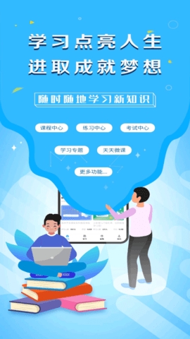 e学堂