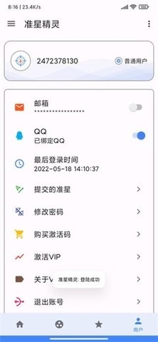 准星精灵辅助瞄准
