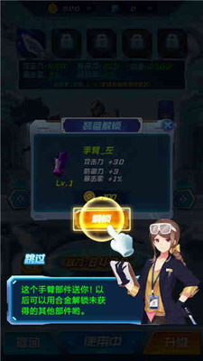 机甲恐龙战神免广告版