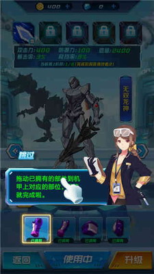 机甲恐龙战神免广告版