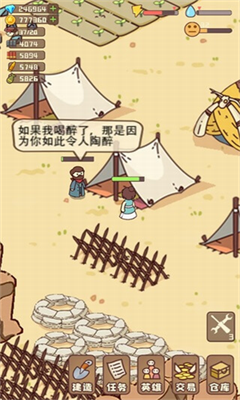 幸存者村庄无限版