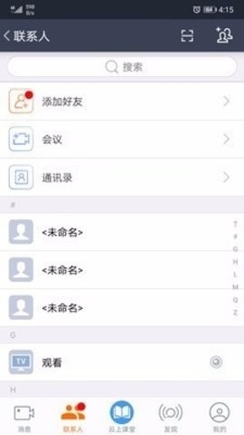 云上教育安卓版
