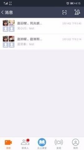 云上教育安卓版