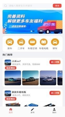 车友网