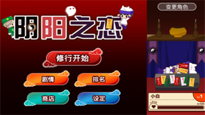 阴阳之恋最新版最新版