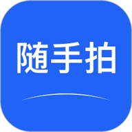 随手拍APP