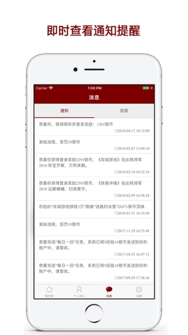 傲世堂助手官方版