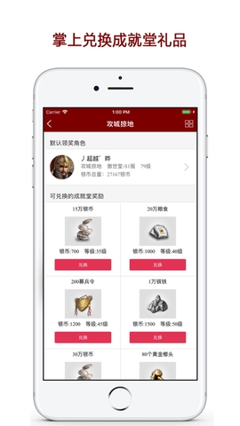 傲世堂助手官方版