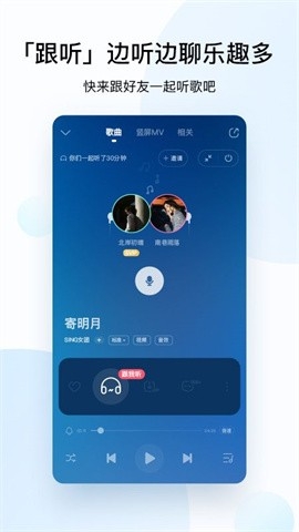 酷狗音乐9.4.4版本