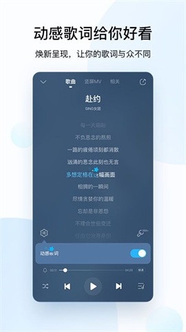 酷狗音乐9.4.4版本