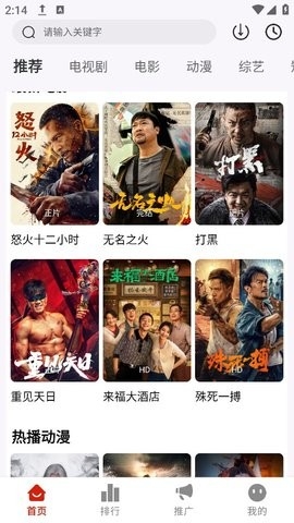 摘星剧场