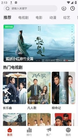 摘星剧场
