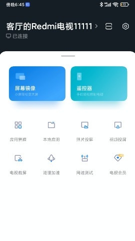 小米盒子手机遥控软件(小米电视助手)