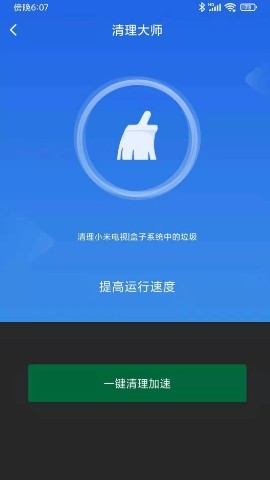 小米盒子手机遥控软件(小米电视助手)