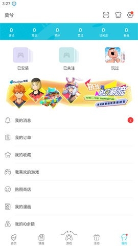 qooapp官方版